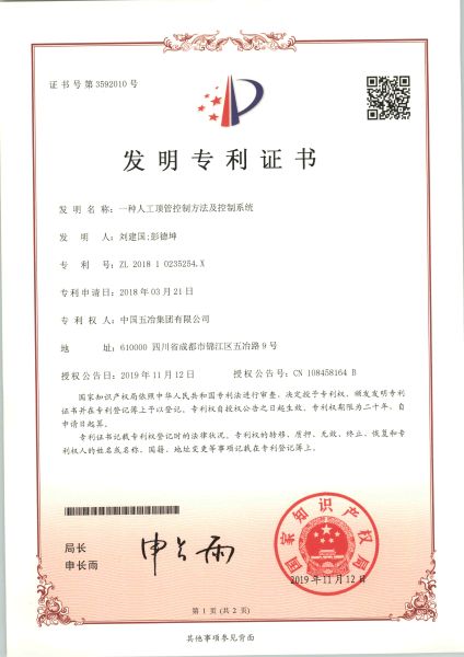 一种用于楼板的圆台状标高砼块的生产工