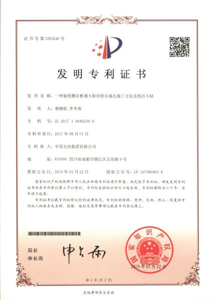 一种人工顶管控制方法及控制系统 ZL