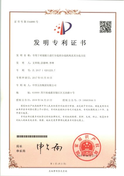 一种喷漆车间排气烟囱滑模施工用防护结