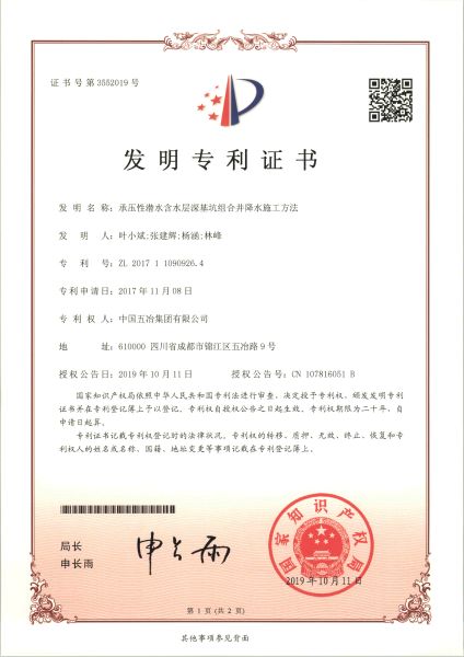 一种专用于建筑工地上的扩孔设备 ZL