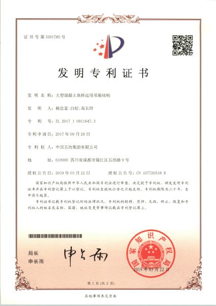 一种大型埋件锚杆结构的安装定位机构的