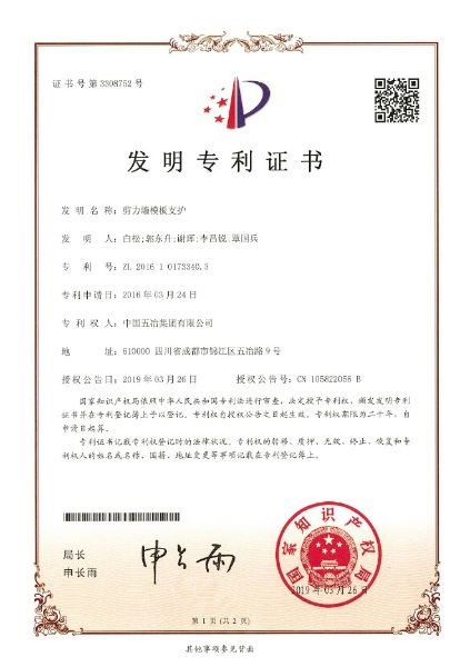 一种钢柱脚锚栓就位结构的制备方法 Z