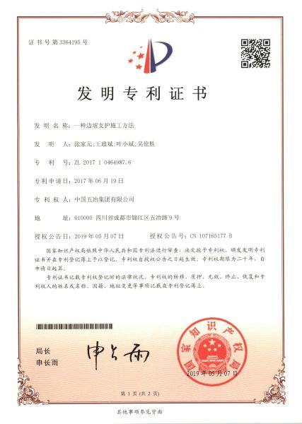 科技成果