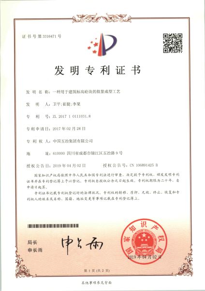 一种线盒安装点位施工方法 ZL201