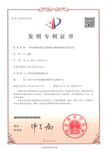 用于拆除内支撑梁起吊装置 ZL201