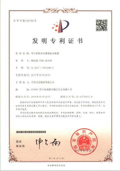 一种人工顶管控制方法及控制系统 ZL
