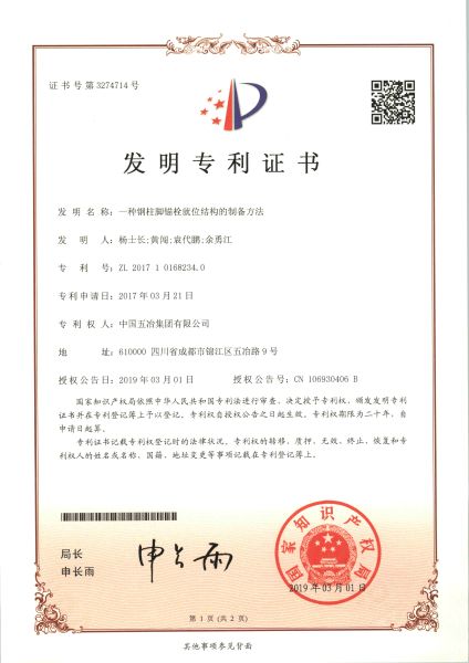 一种专用于建筑工地上的扩孔设备 ZL