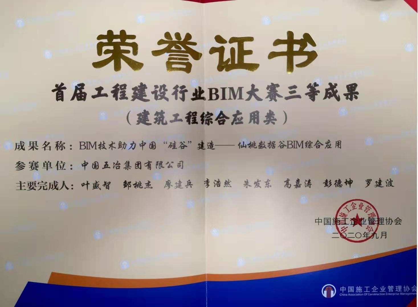 仙桃数据谷二期一标段幕墙球派体育ap