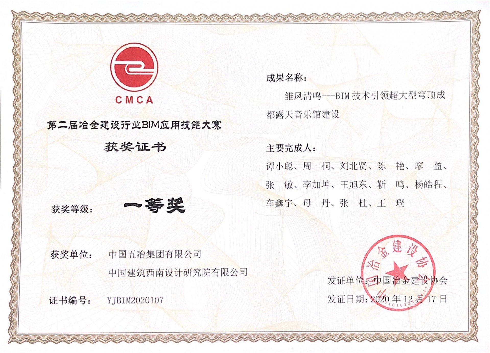 管廊球派体育app下载使用方法BIM