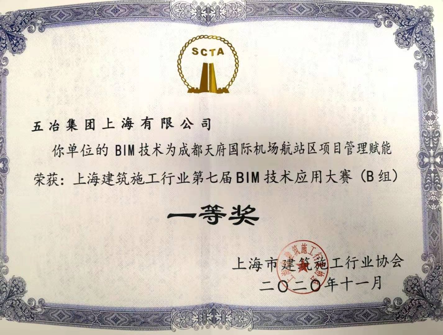 第五届中国建设球派体育app下载使用