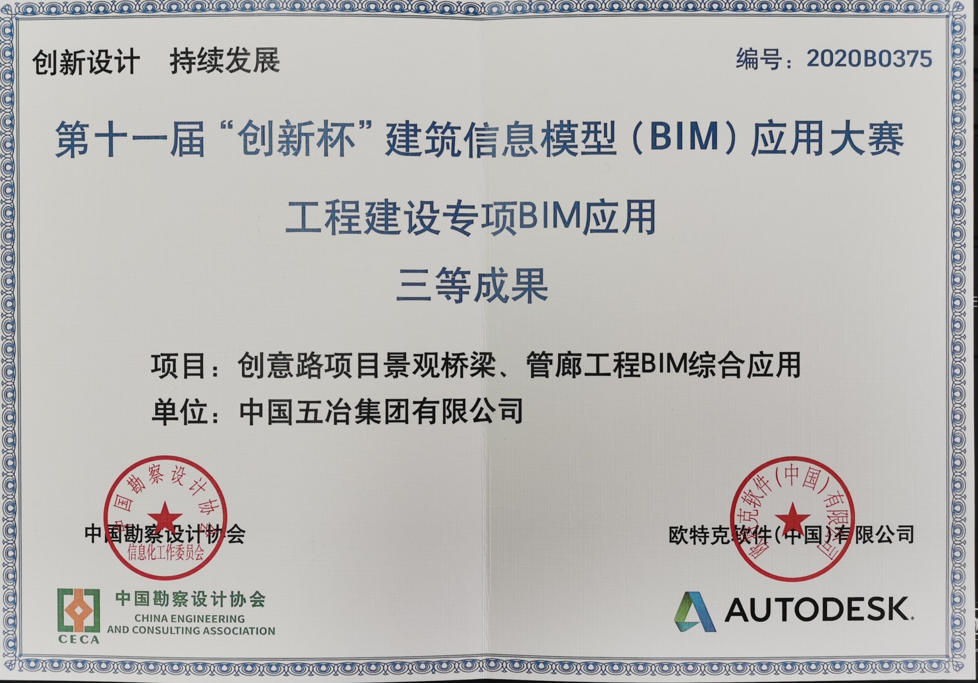 BIM技术为成都天府国际机场航站区项