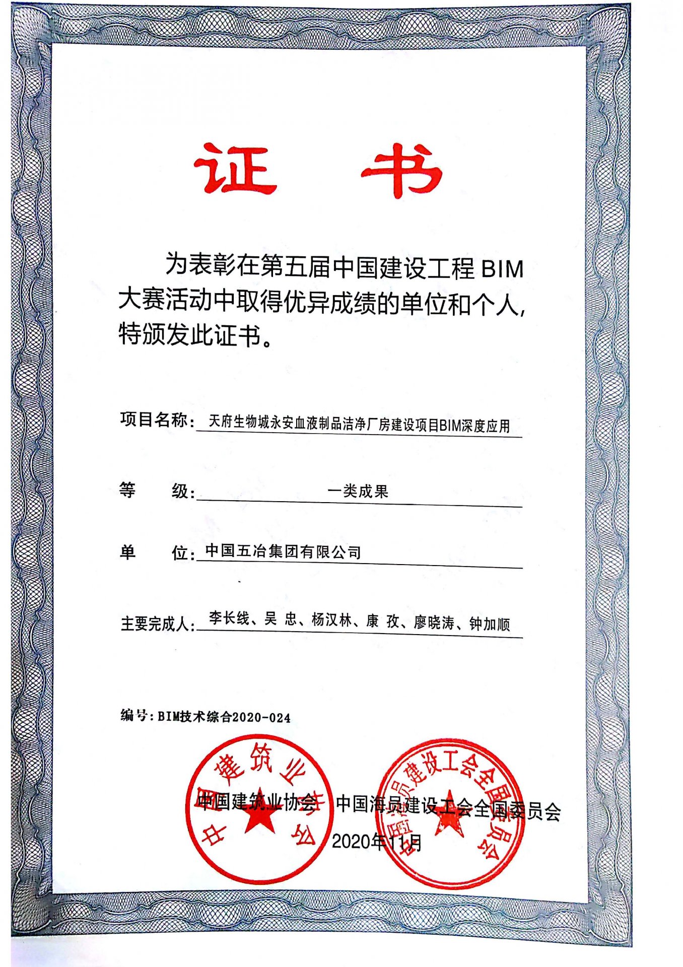 雏凤清鸣---BIM技术引领超大型穹