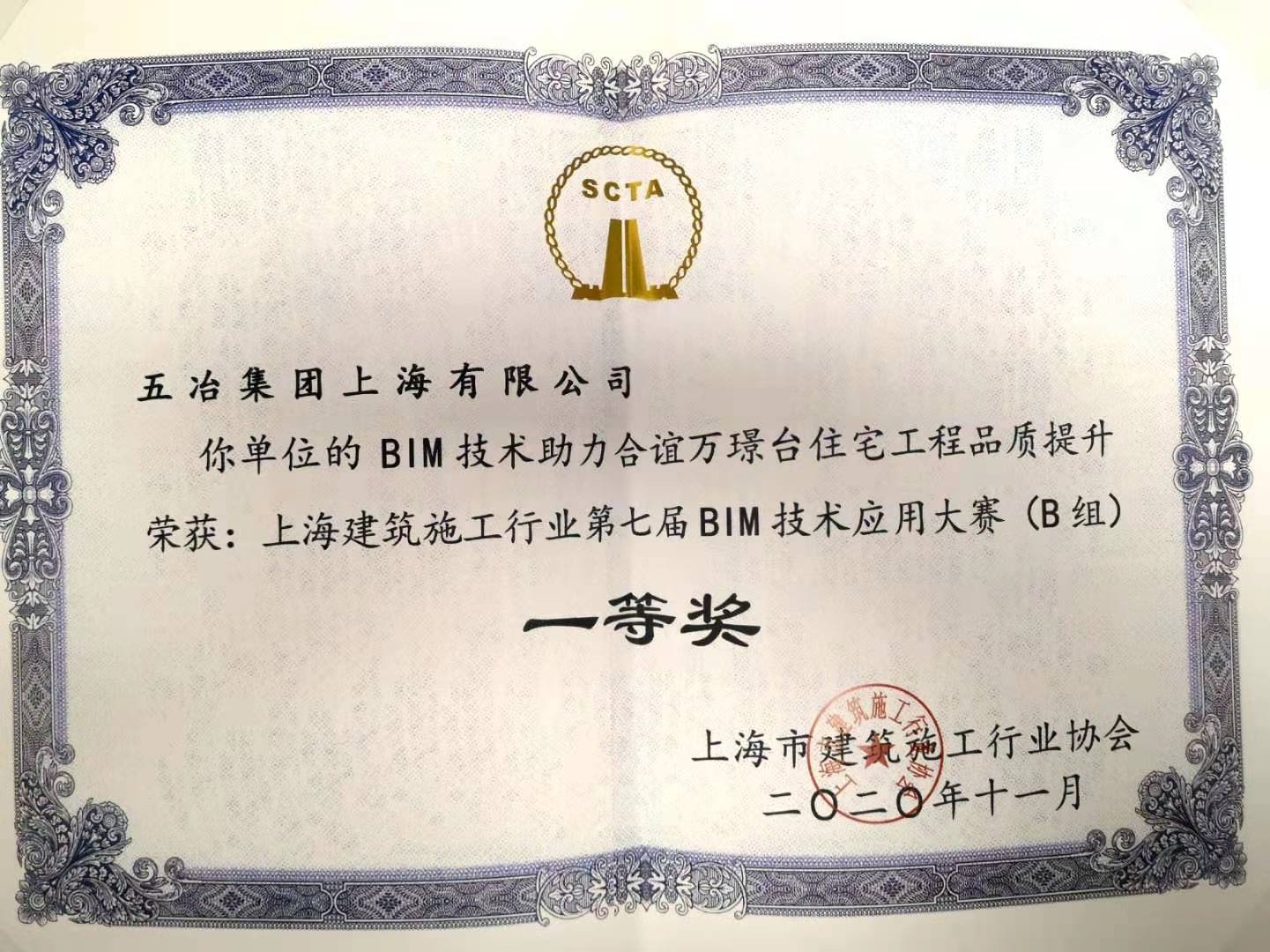 BIM技术助力泸州老生产基地腾飞