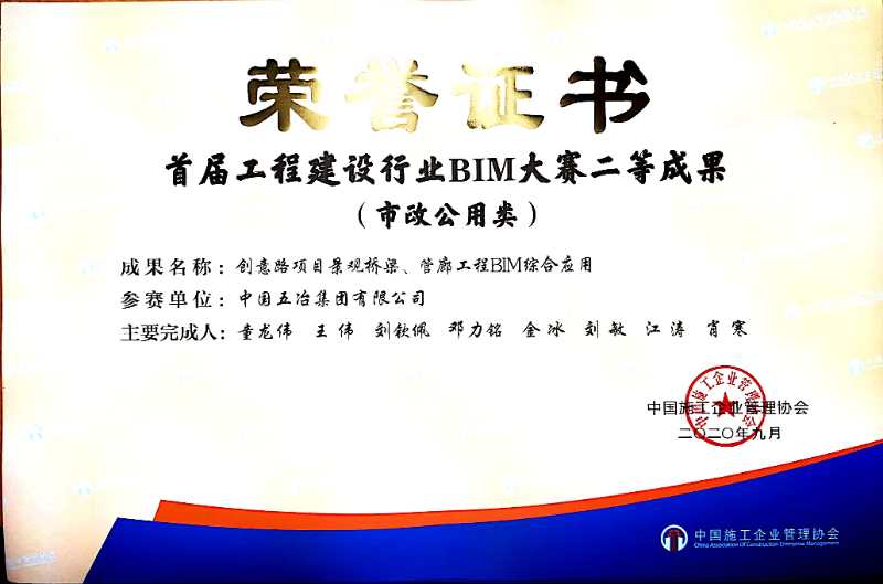 智建杯二等奖（幕墙组） 相关阅读