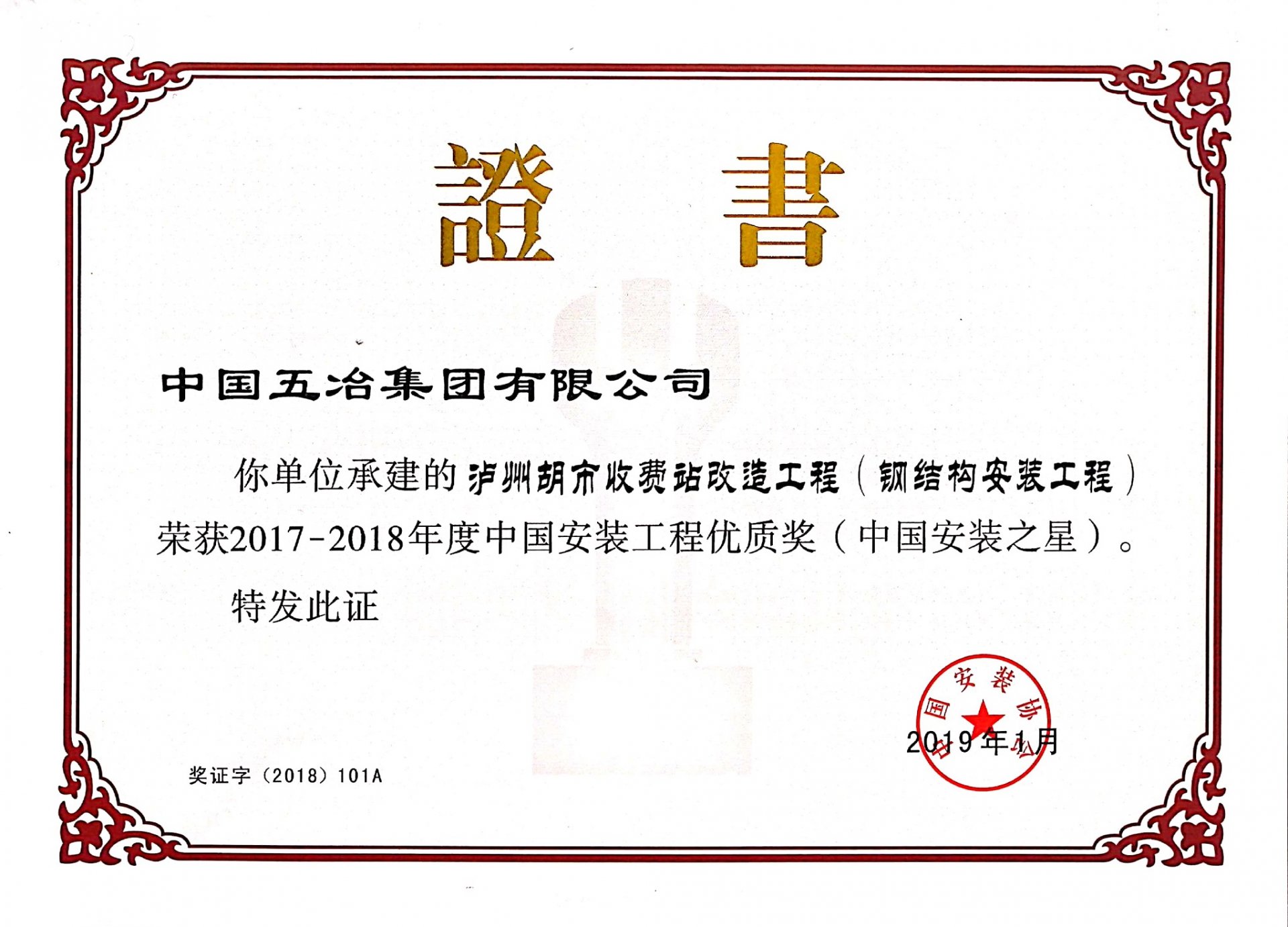 球派体育app下载出任欧冠联赛官方合