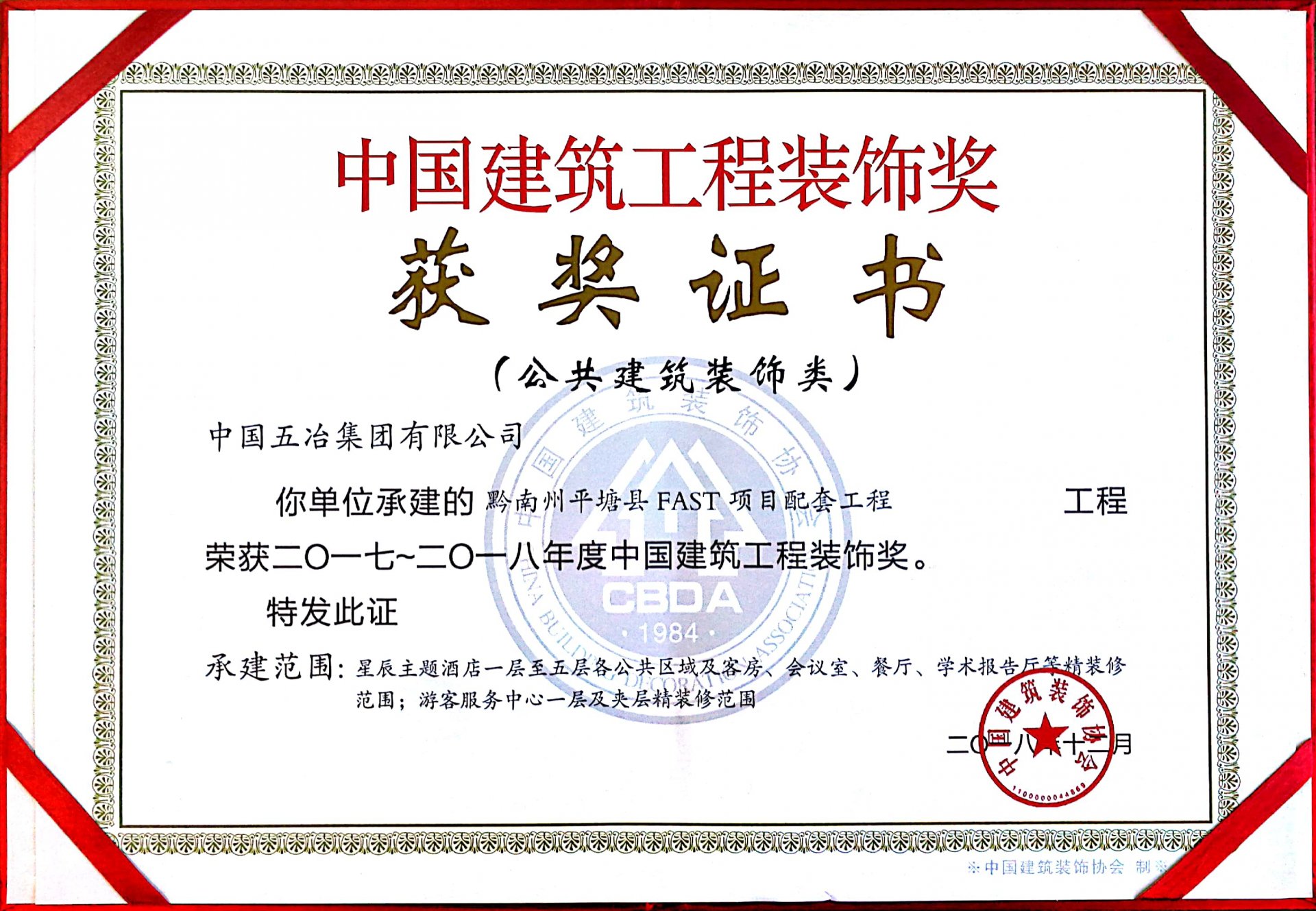 中国中冶