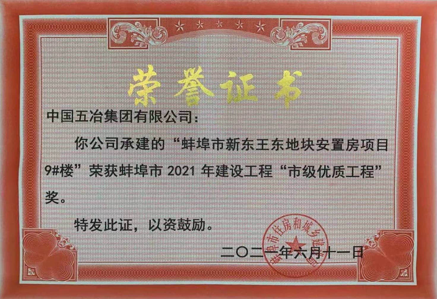球派体育app最新版下载荣誉