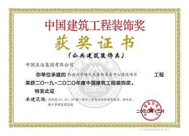 业账款投诉