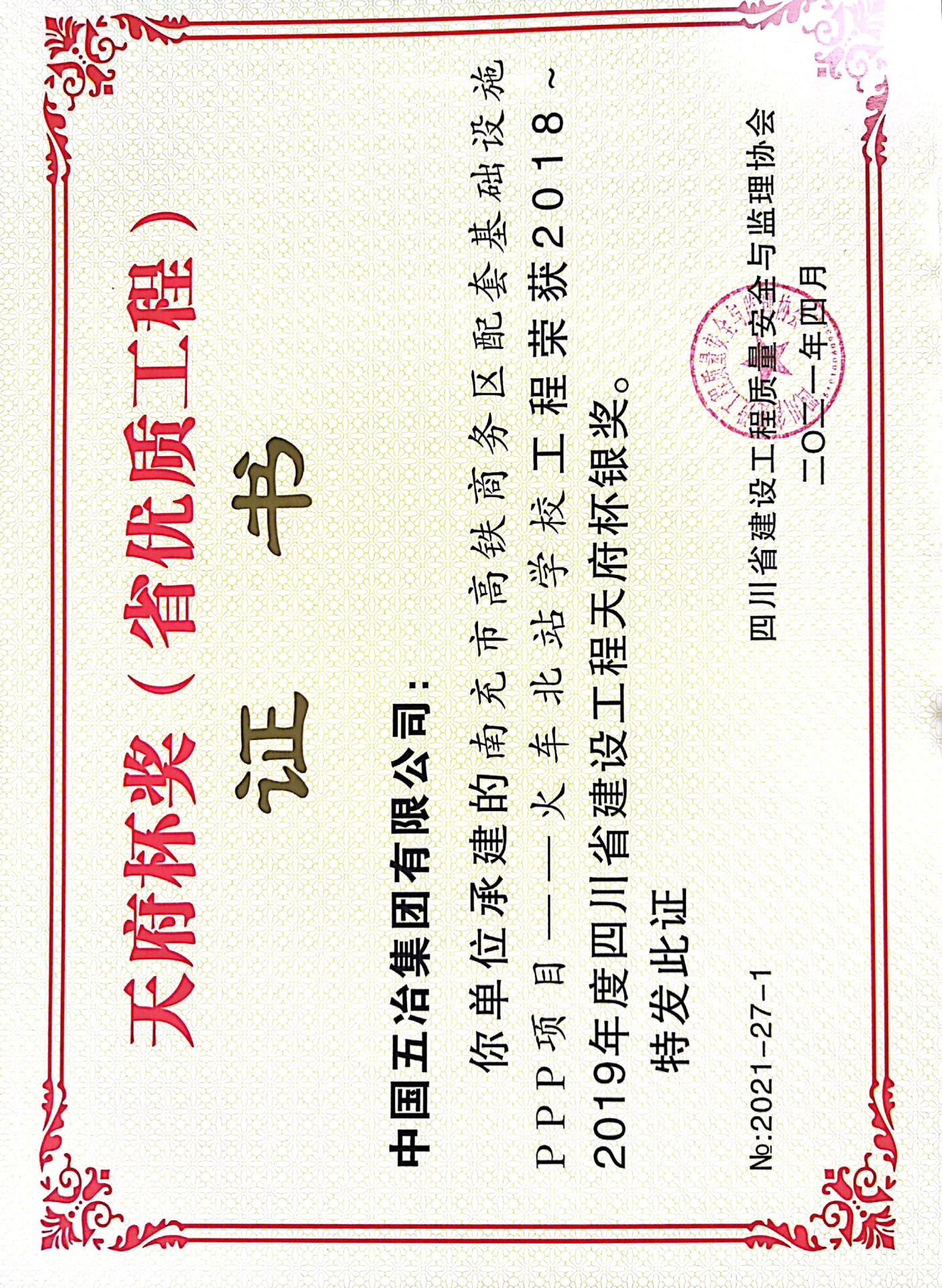 拖欠中小企