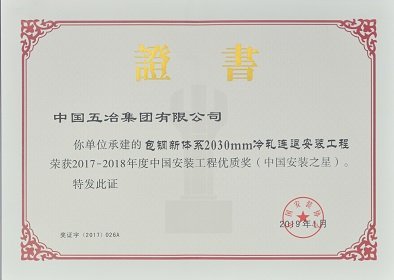 五矿中冶