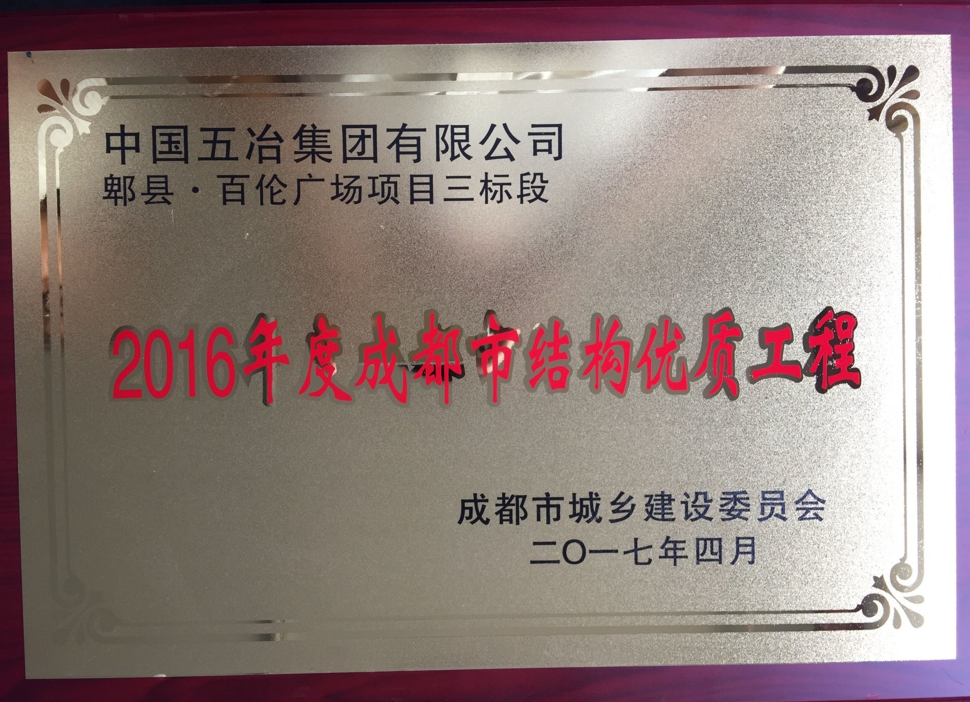 拖欠中小企