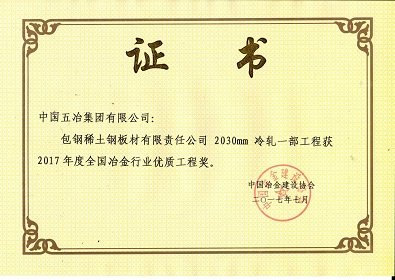 中国中冶