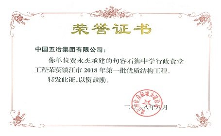 五矿中冶
