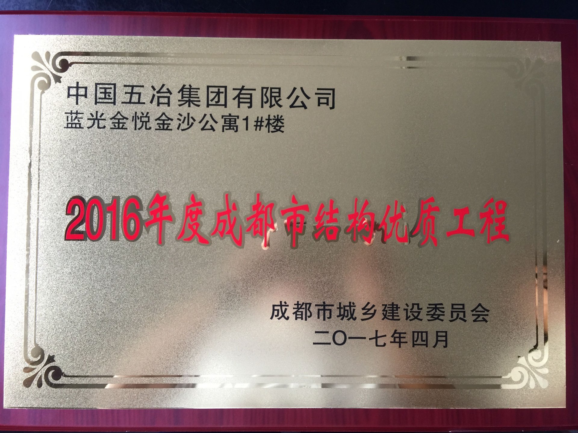 业账款投诉