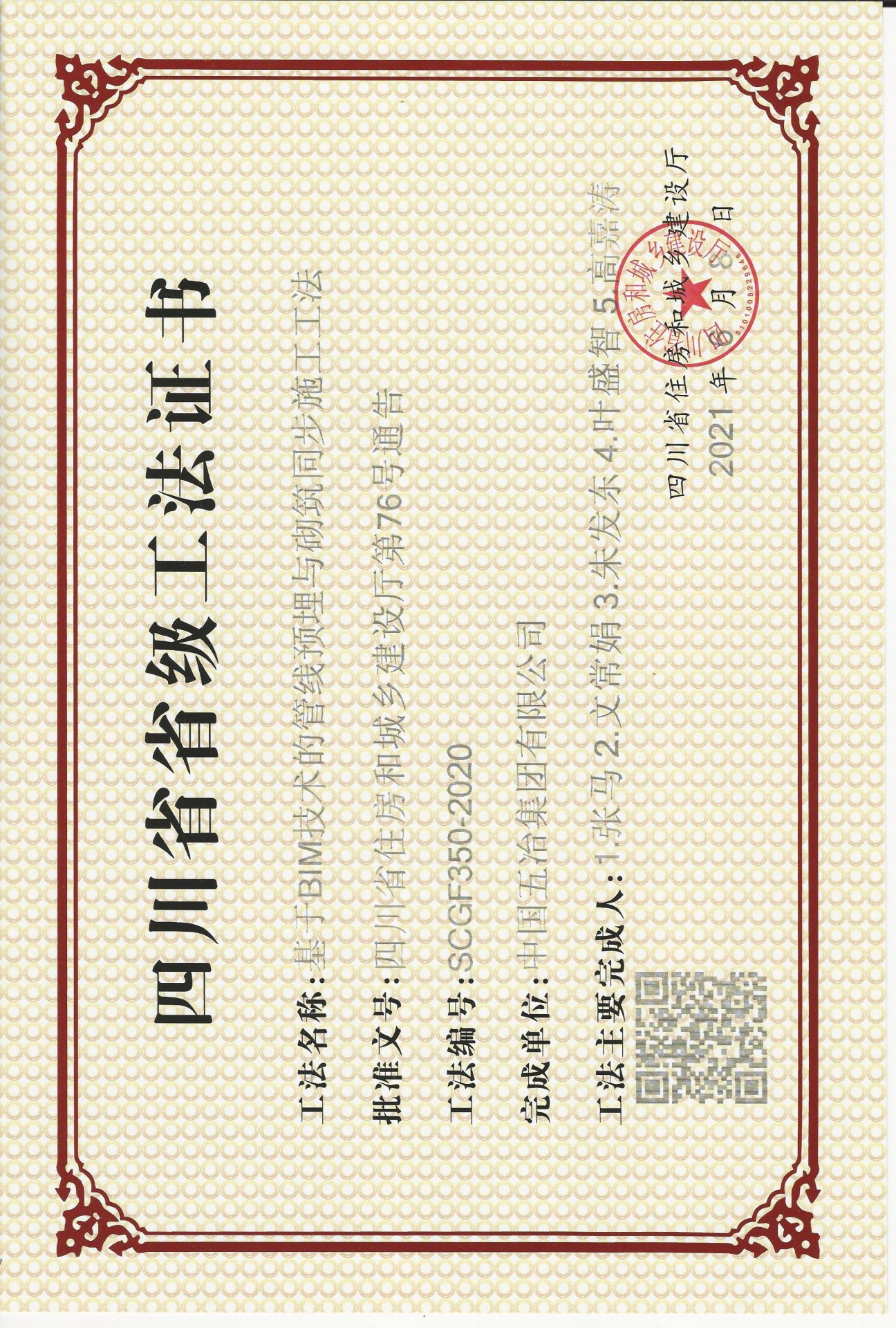 科技成果