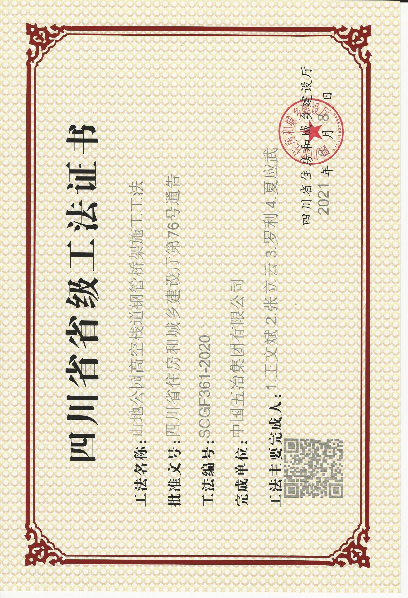 受限空间超高超大不锈钢罐体制作安装工法