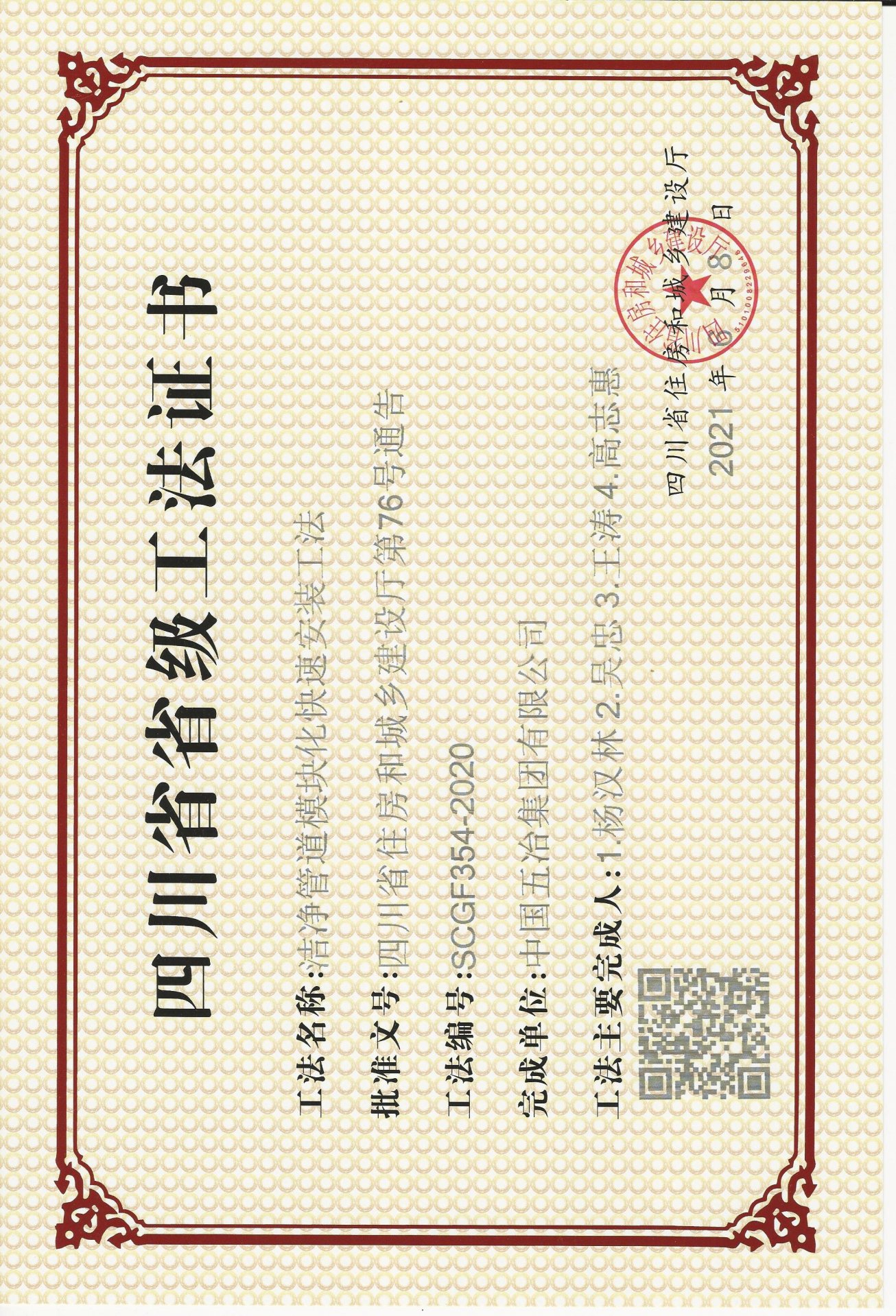 流塑态河床围堰防渗施工工法