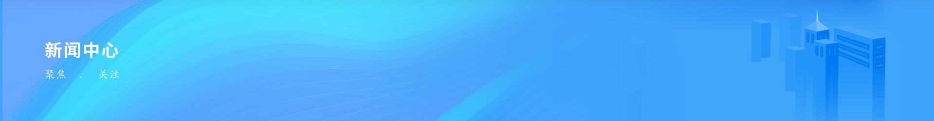 中国五冶召开球派体育app下载成为利