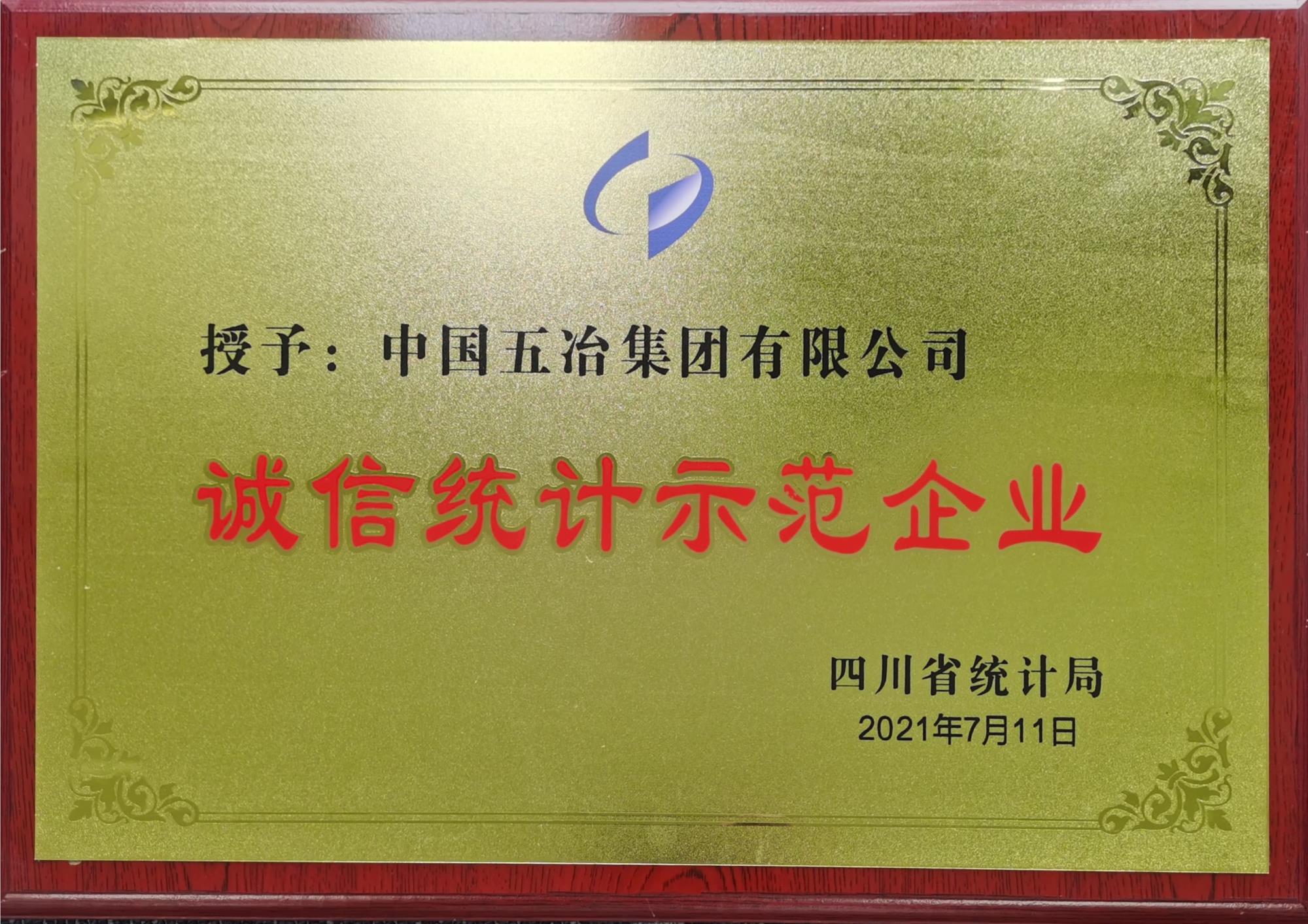 全国诚信施工十佳球派体育app最新优惠
