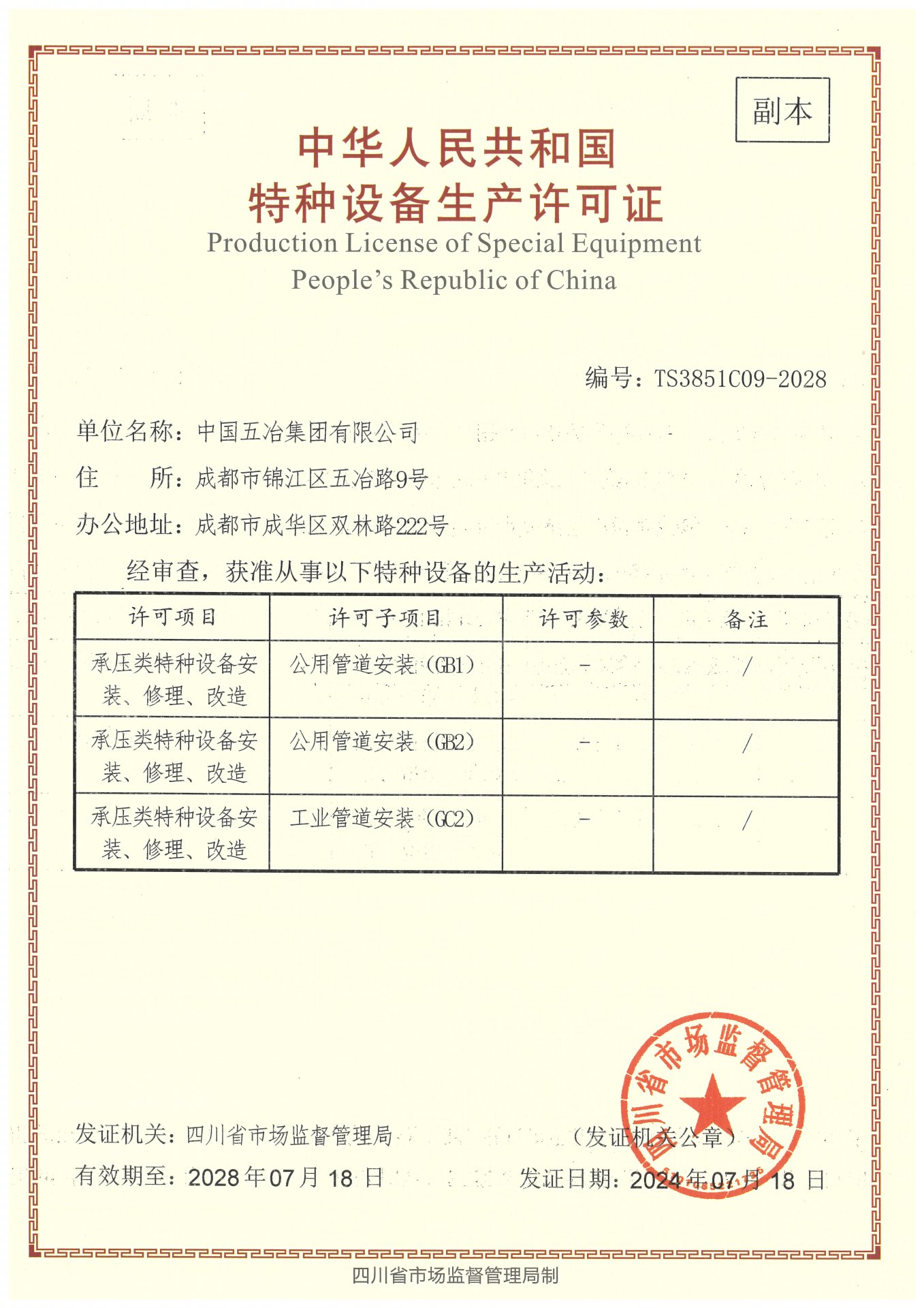 球派体育app使用方法勘察综合甲级资