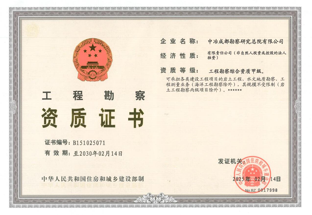 公路行业