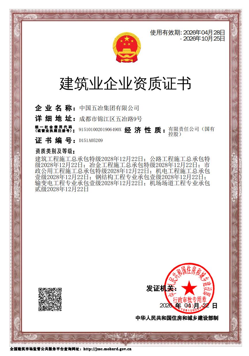 冶金特级） 相关阅读