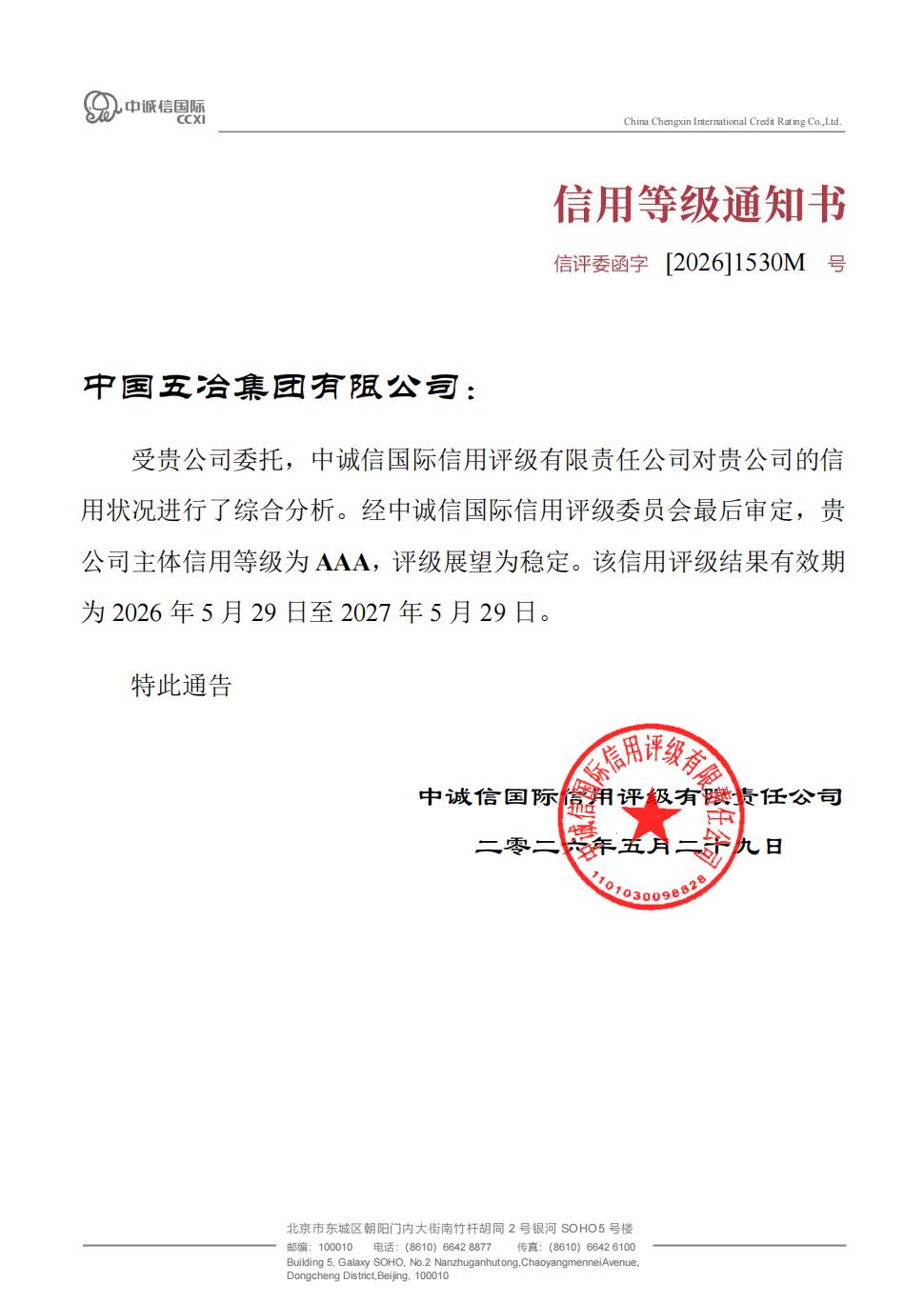全国守合同重信用球派体育app最新优